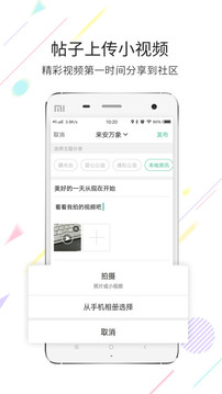 來安論壇截圖