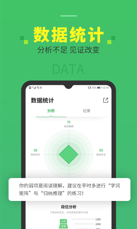 倍速阅读v2.0.0截图1