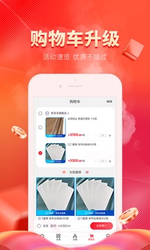 紙多多截圖