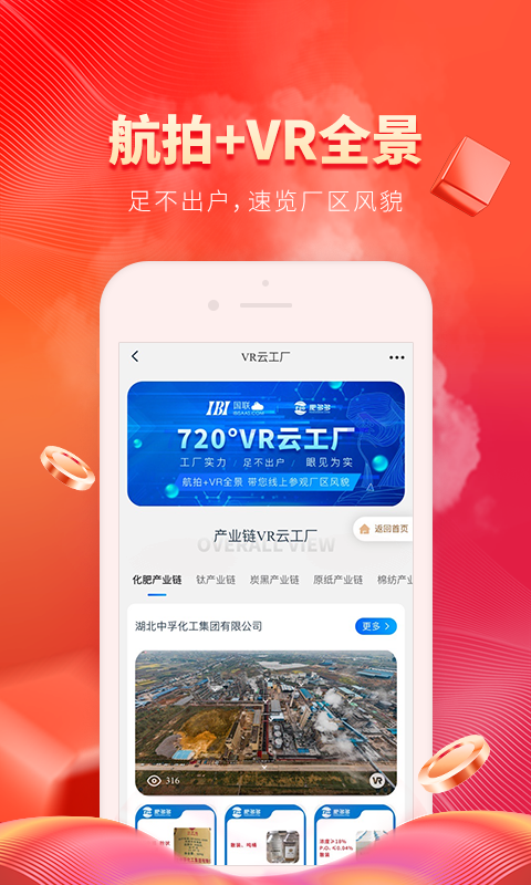 肥多多v2.0.9截图4