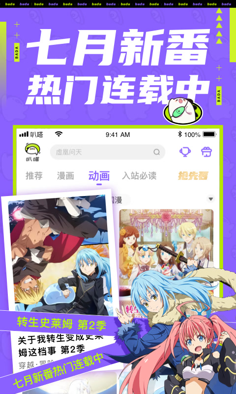 爱奇艺叭嗒v4.2.5截图4