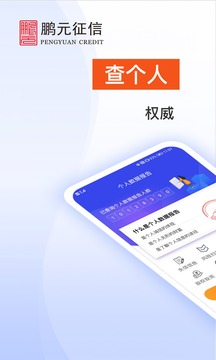 天下信用截圖