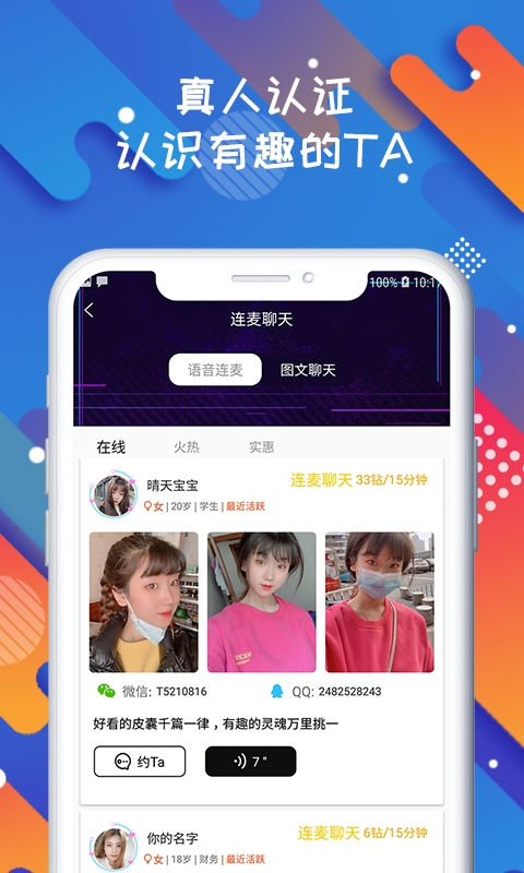 米陪v3.0.1截图2