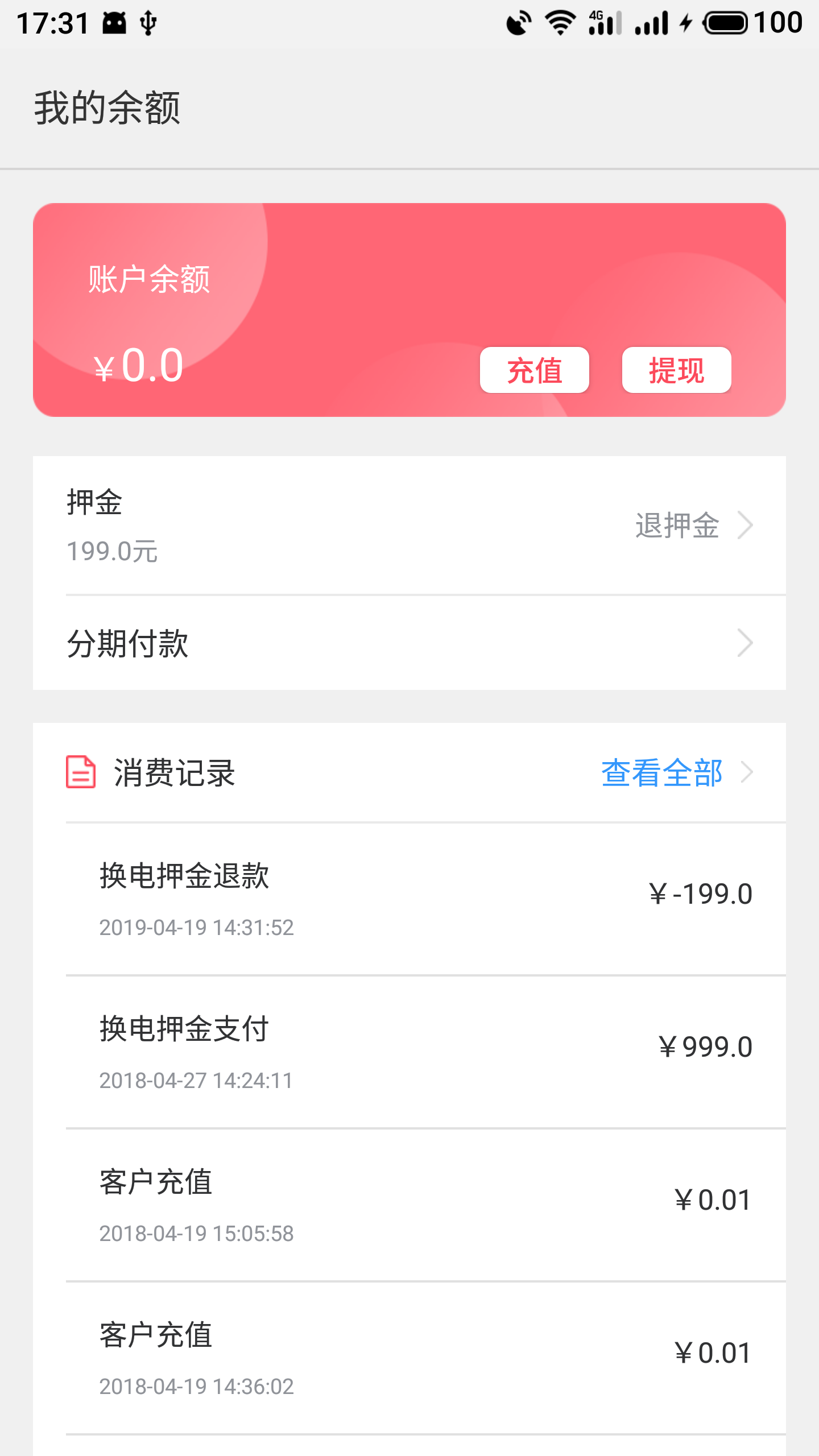 這鋰換電截圖預(yù)覽