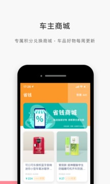 开车必用应用截图2