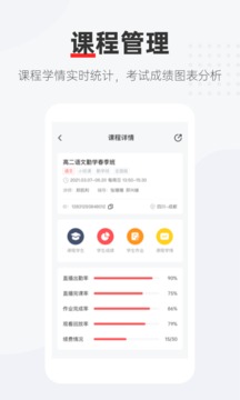 优课好老师应用截图1