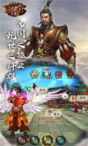 三国之神魔幻想截图1