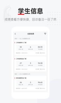 优课好老师应用截图3