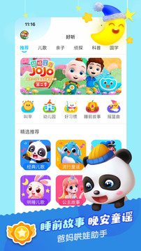 寶寶巴士?jī)焊鐷D截圖