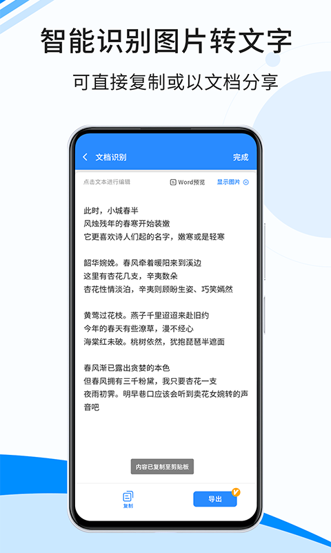 傲软扫描v1.0.4截图4