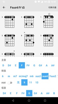 吉他譜搜索截圖
