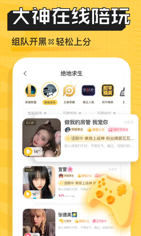 带带陪玩v3.5.7截图4