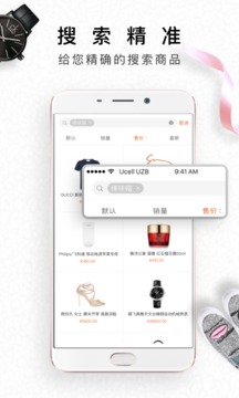 生活杉德截圖