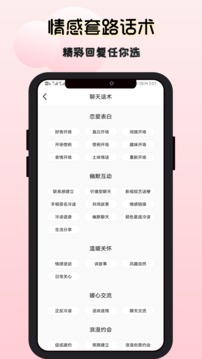 洋葱变声器应用截图3