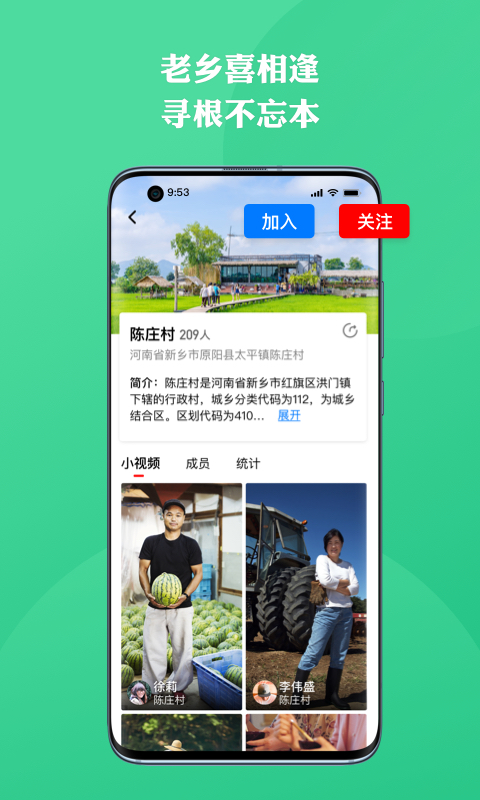 上热点v2.3.0截图1