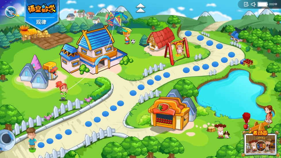 悟空數(shù)學(xué)截圖預(yù)覽