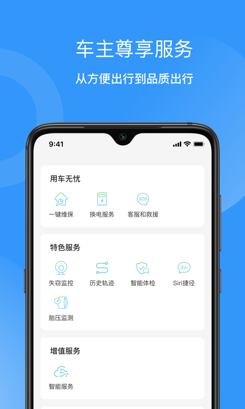 猛犸出行v4.6.0截图2