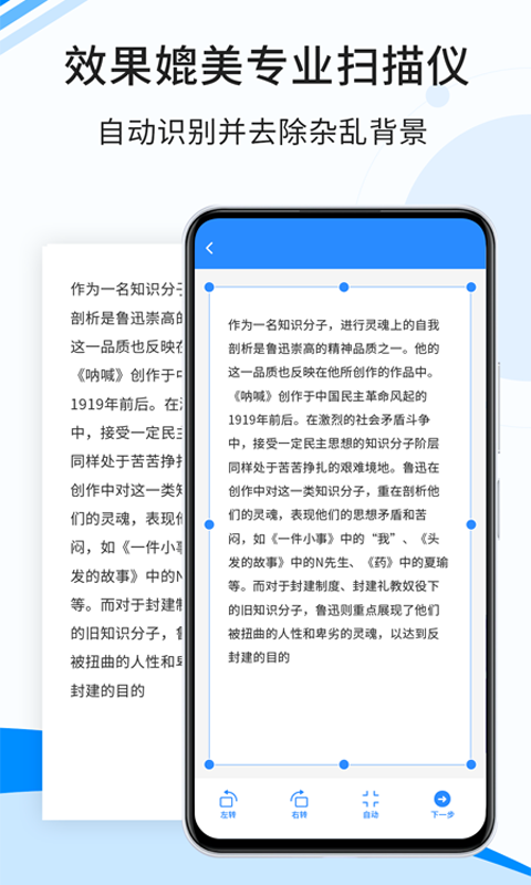 傲软扫描v1.0.4截图5