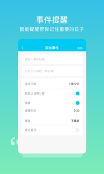 樹洞日記截圖