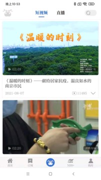 牛咔视频截图