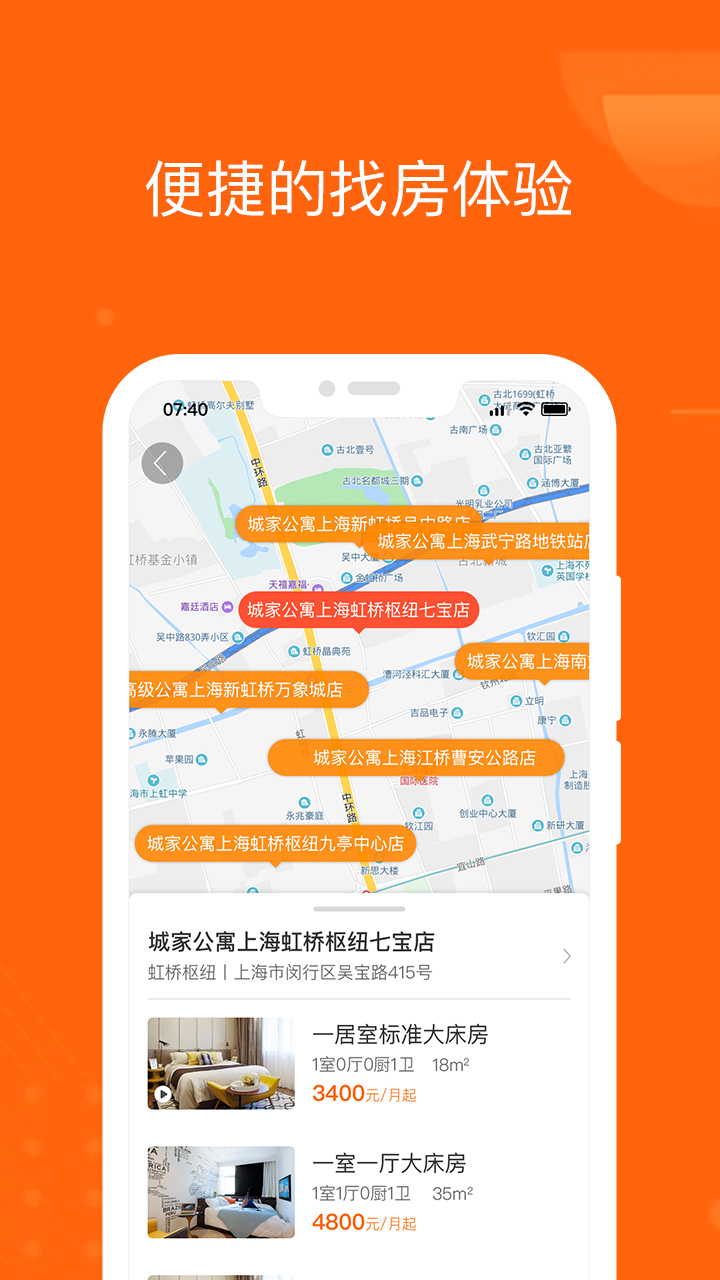 城家v5.3.2截图2