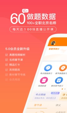 注册会计师万题库截图