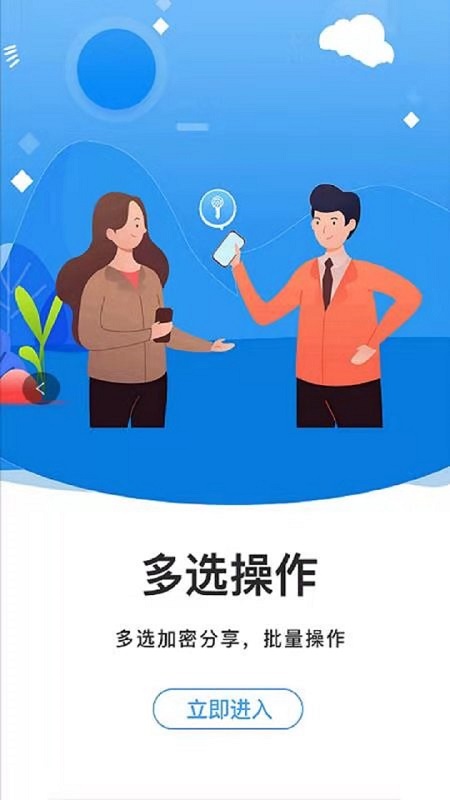 隐小卫密码管理截图3