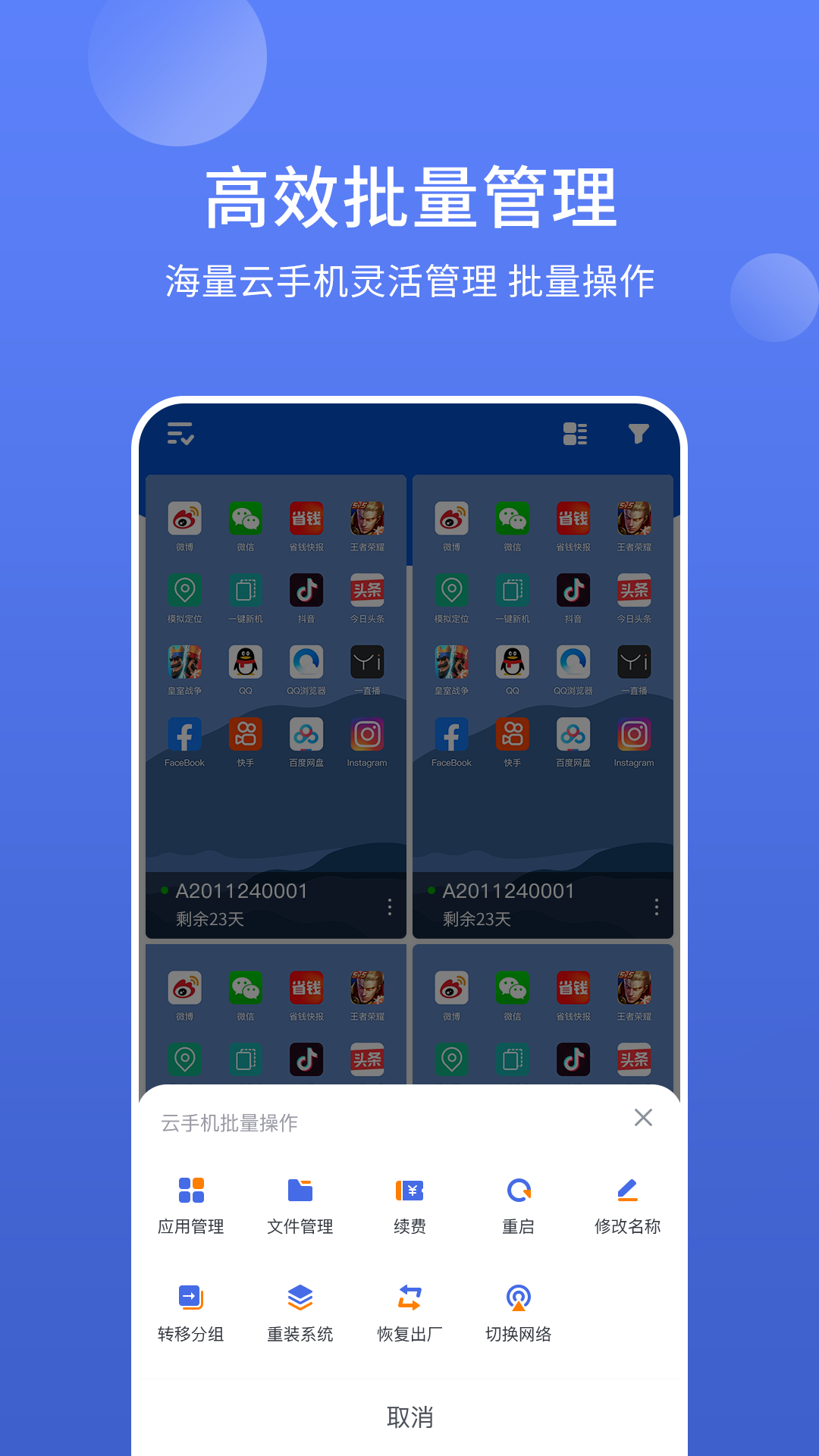 華云云手機截圖預覽