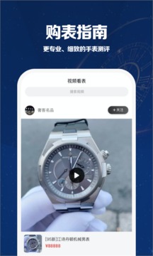 萬(wàn)表世界截圖