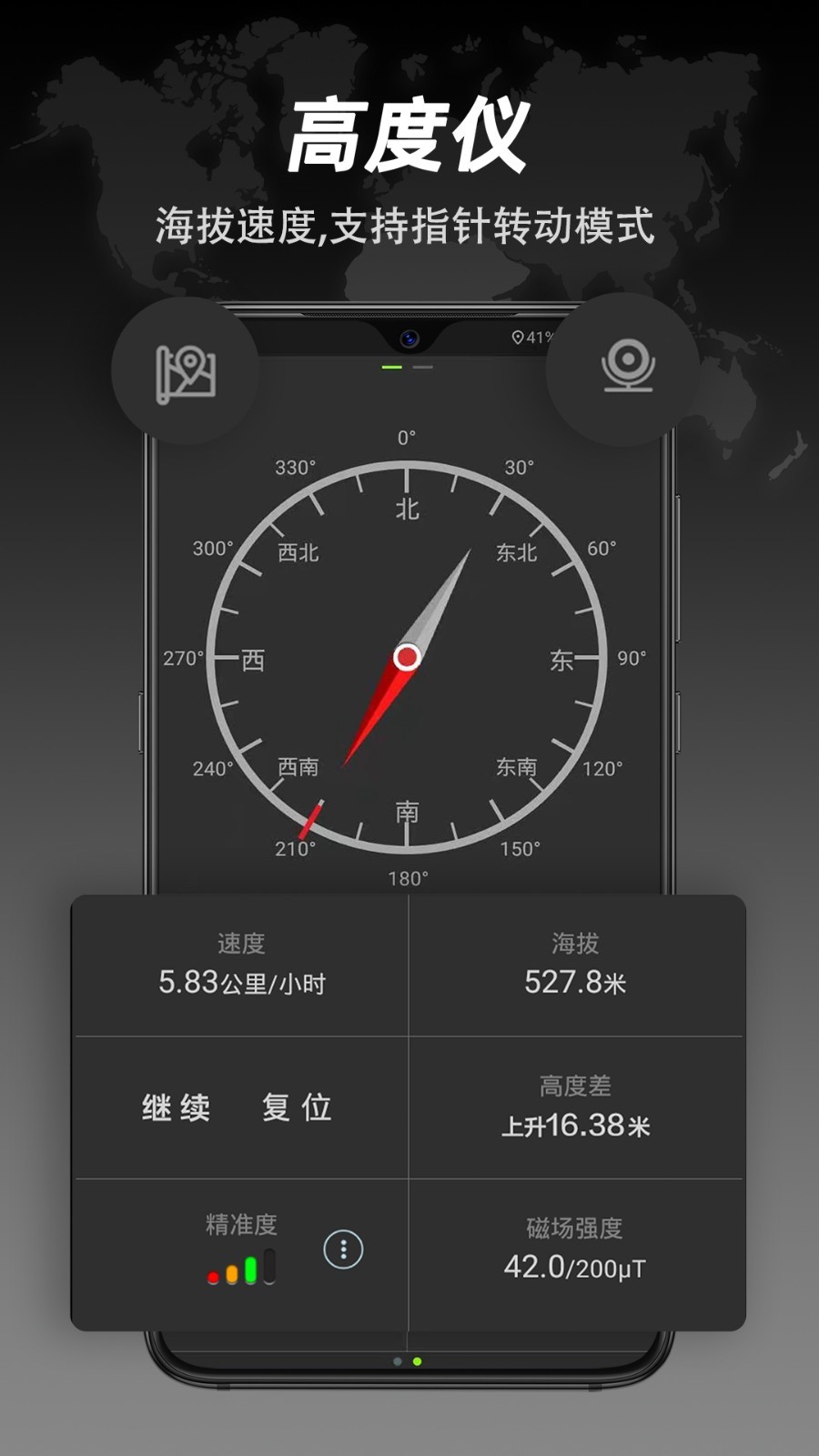 指南針截圖預覽