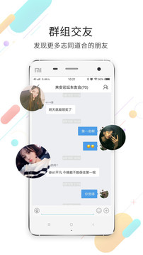 來安論壇截圖