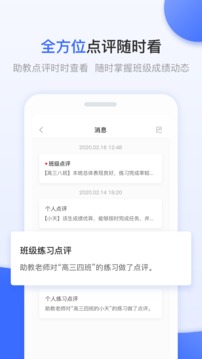 天學網教師端截圖