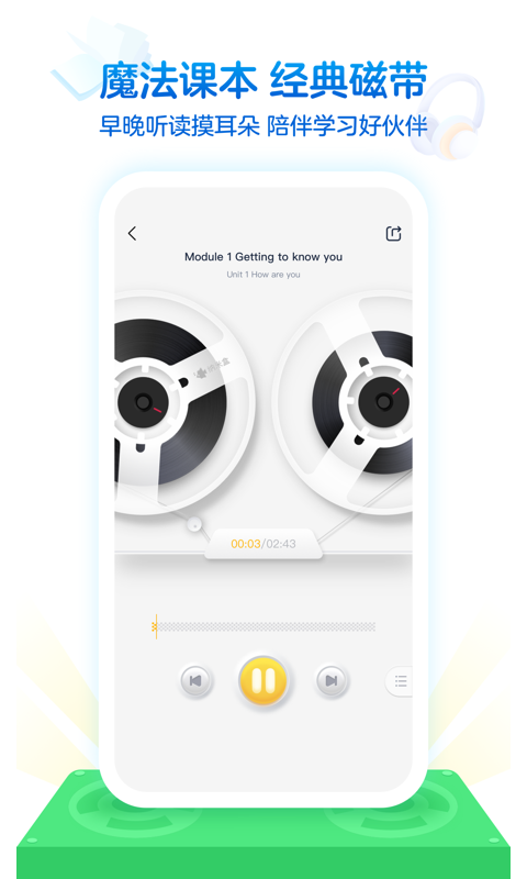 滬學(xué)習(xí)截圖預(yù)覽