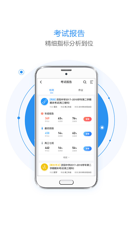 极课云v1.5.4截图2