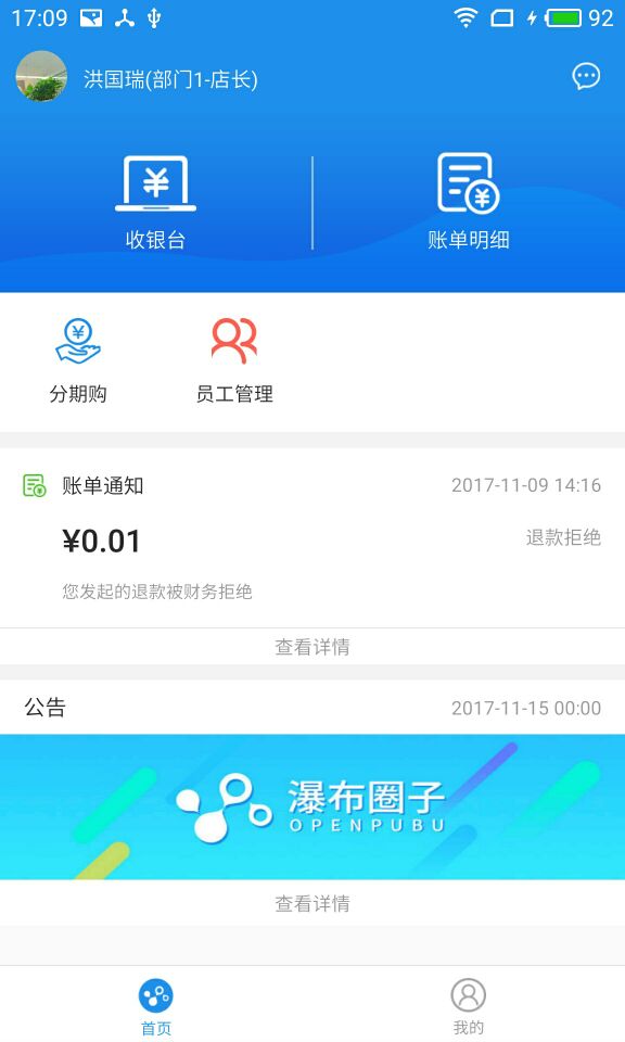 瀑布圈子v2.2.4截图3