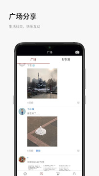 企福通应用截图1