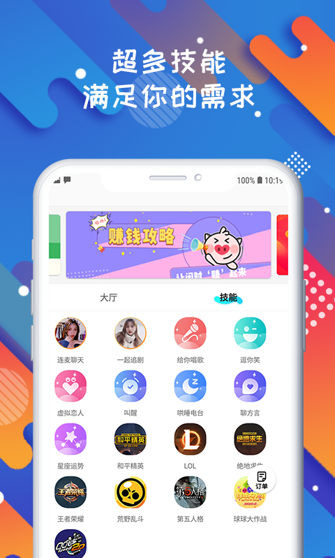 米陪v3.0.1截图1