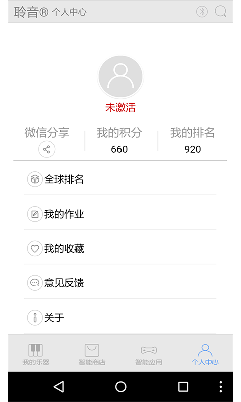 超级钢琴陪练v1.9.14.0截图1