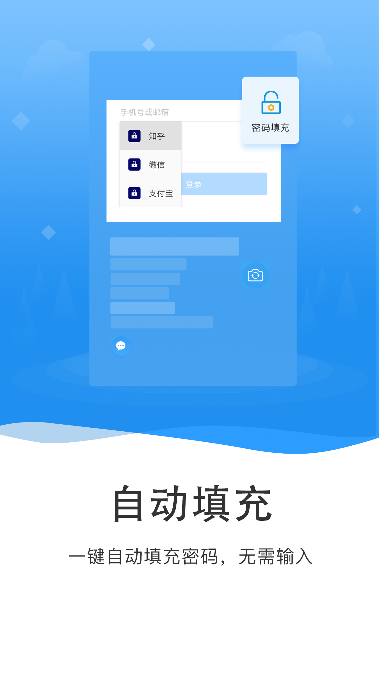 隐小卫密码管理截图1