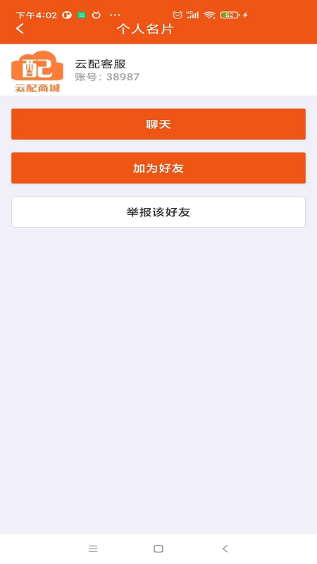 云配商城截图5