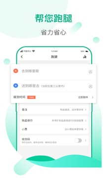 幫你顧家截圖