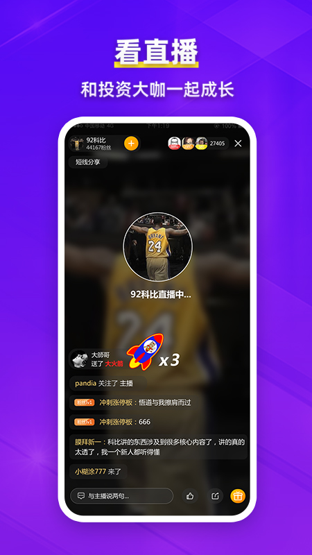 淘股吧截圖預覽