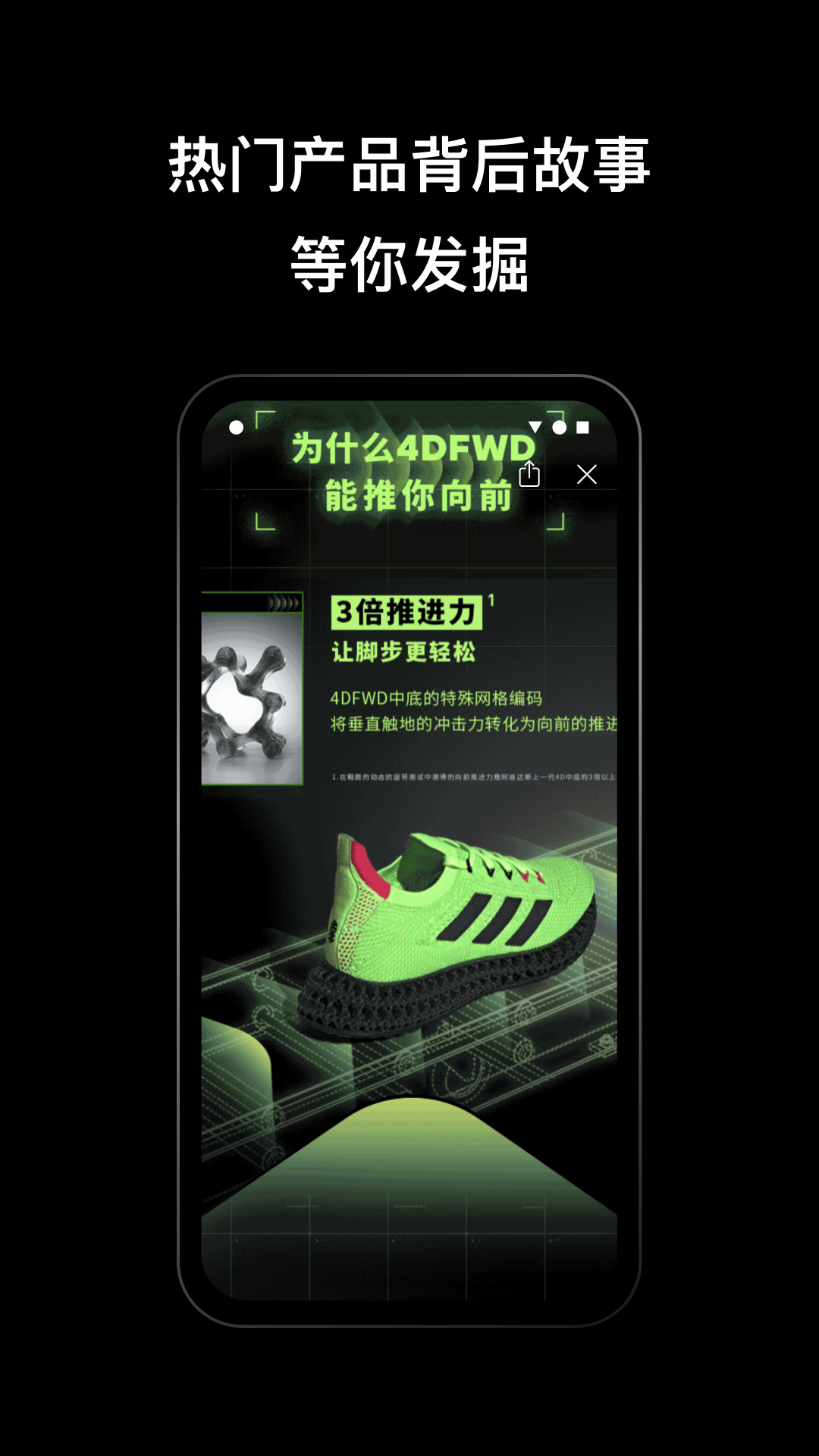 adidasv4.5.1截图3