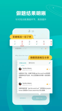 托福考滿分截圖