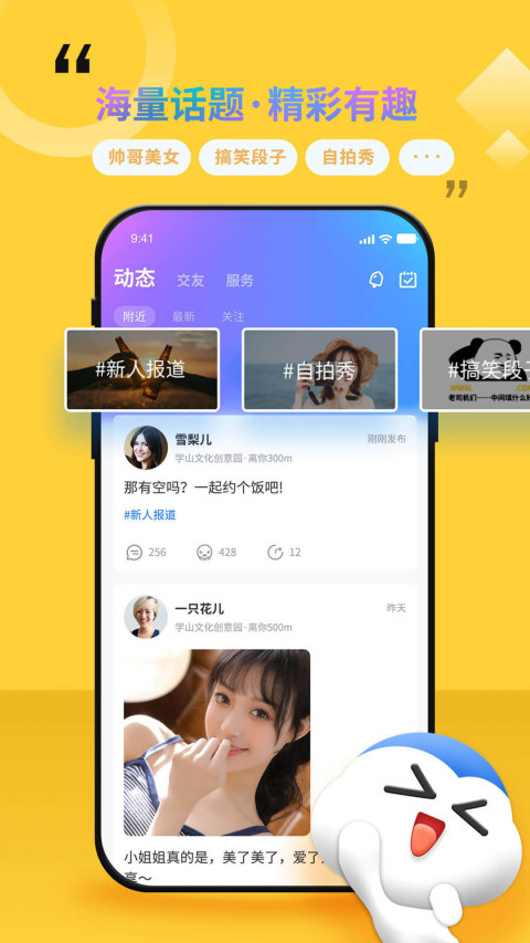 随时约v4.5.7截图1