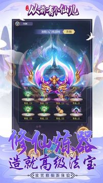 從前有個仙兒截圖
