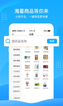 蜗牛快药应用截图3