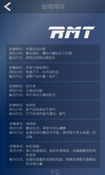 RMTRelax截圖