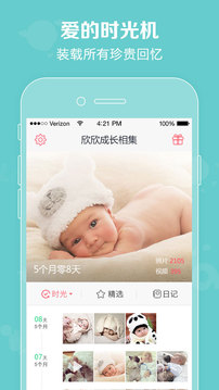 口袋寶寶截圖