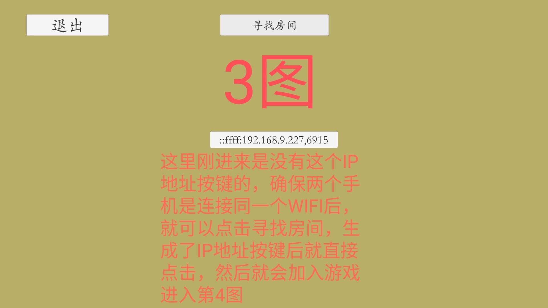 对轰截图5